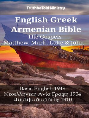 cover image of English Greek Armenian Bible--The Gospels--Matthew, Mark, Luke & John